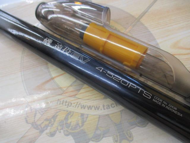 磯遠投EV 4-520PTS｜＠ベリーネット 日本最大新品中古釣具WEBショップ