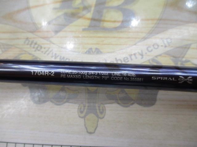 23ワールドシャウラリミテッド 1704R-2