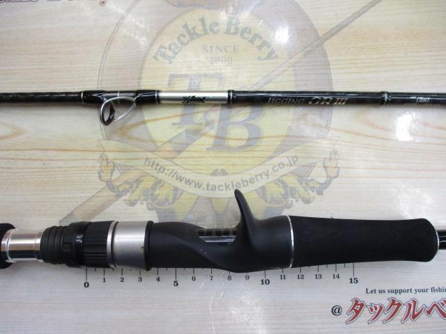 リアルメソッドジギングGRⅢライトS63#2