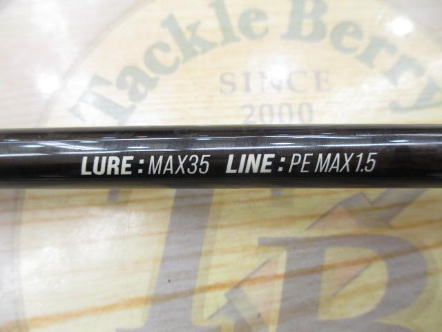 ボートシーバスGRⅢS610M