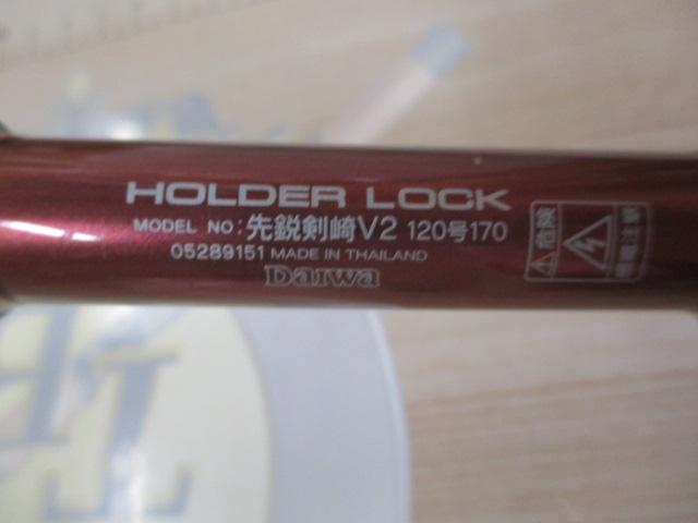 先鋭剣崎V2 120-170