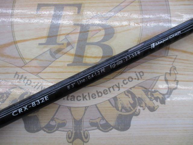 クロステージ CRX-832E