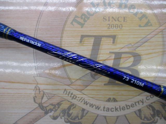 ミッドアーム73 210M