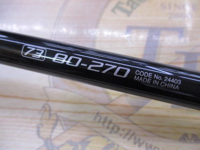 シーマイティR73 80-270