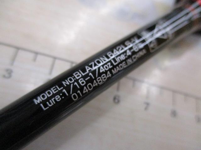 ブレイゾン 642LS・V