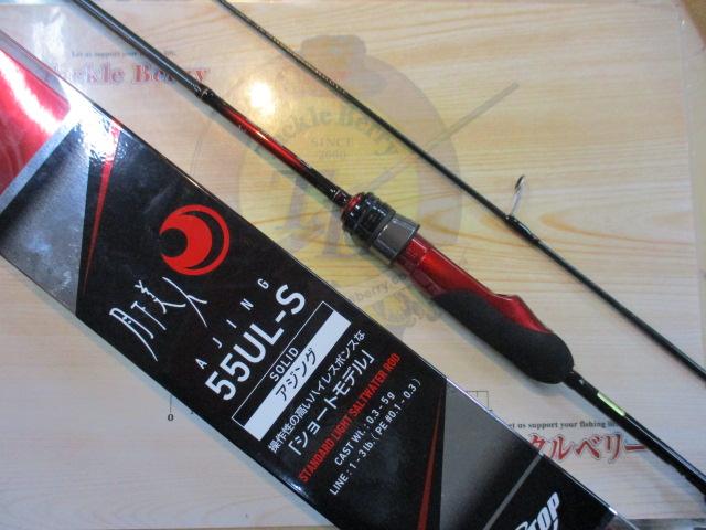 月下美人 AJING 55UL-S 未使用品 月下美人アジング 55UL-S・R｜＠ベリーネット 日本最大新品中古釣具WEB