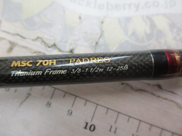 メジャースティック MSC-70H