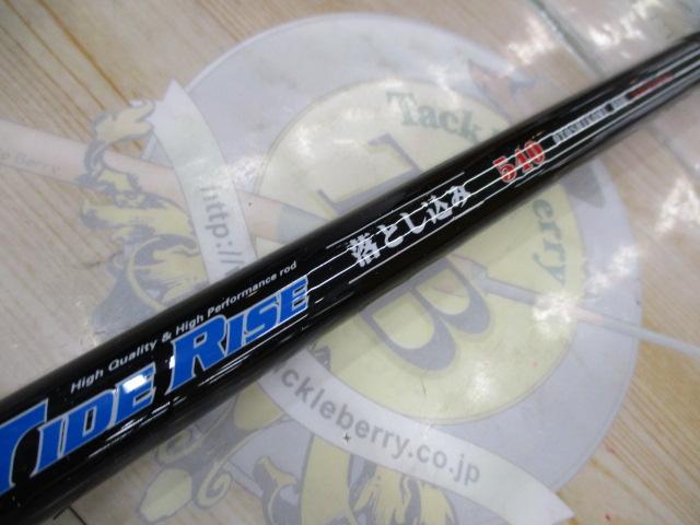 タイドライズ落とし込み540