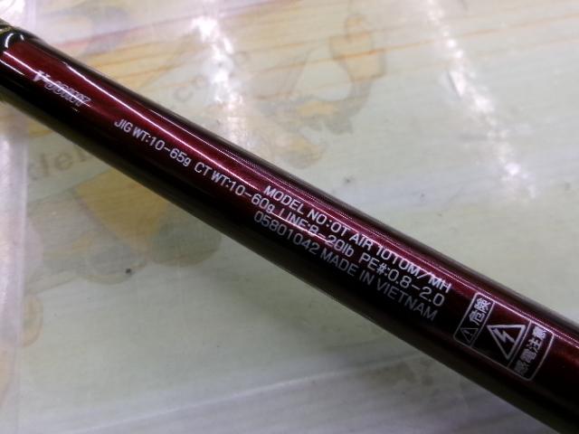 オーバーゼアAIR 1010M/MH