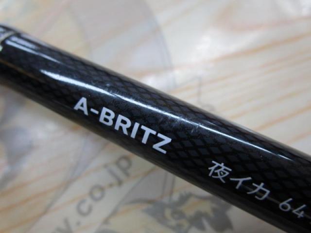 Aブリッツ 夜イカ 64M-290