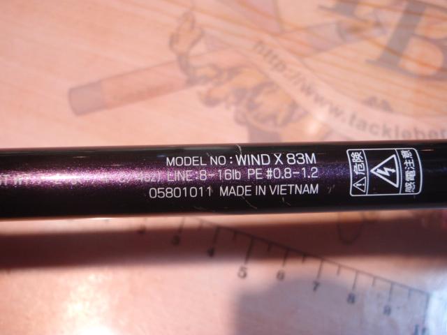 ワインドX 83M