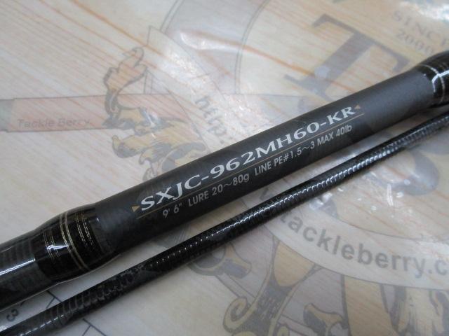 ソルティーステージKR-Xショアジギング SXJC-962MH60-KR