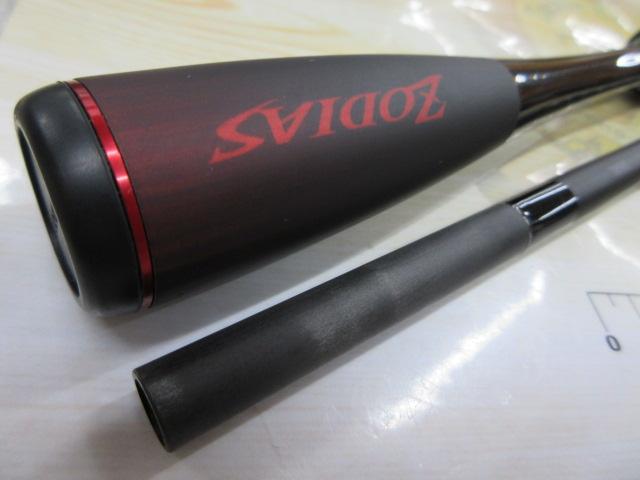 20ゾディアス 268L｜＠ベリーネット 日本最大新品中古釣具WEBショップ