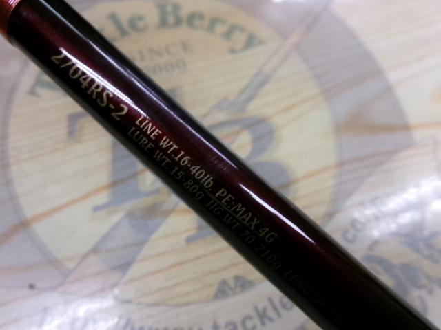 ワールドシャウラ 2704RS-2 (レッドタイプ)