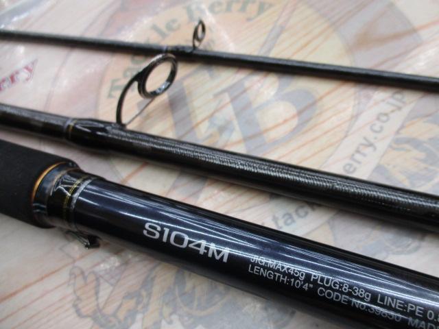 ネッサエクスチューン S104M