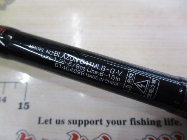 ブレイゾン 641MLB-G・V