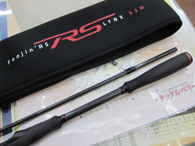 風神RS リンクス 93M｜＠ベリーネット 日本最大新品中古釣具WEBショップ