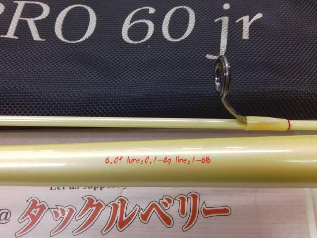 バーチカルプロ60Jr