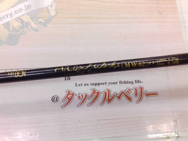 ミスタードン ワークス MW62