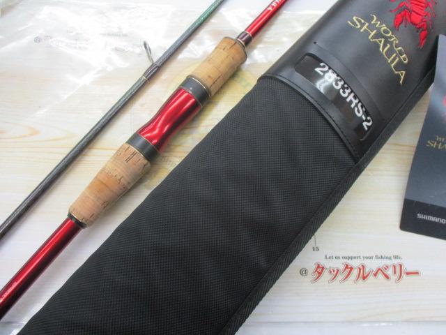 18ワールドシャウラ 2833RS-2