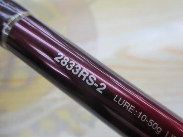 18ワールドシャウラ 2833RS-2