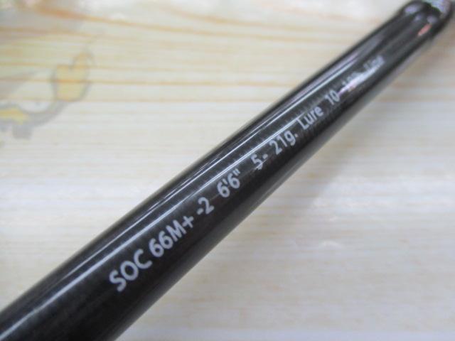 スタンドアウト SOC66M+-2