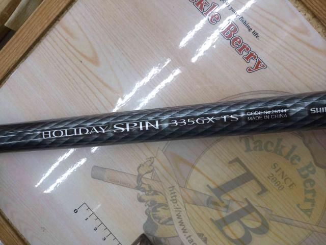ホリデースピン 335GXTS