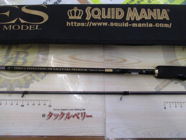 ゼロ-Gエボリューション708カゲトラプレミアムT'sボロン(KLガイド)15周年