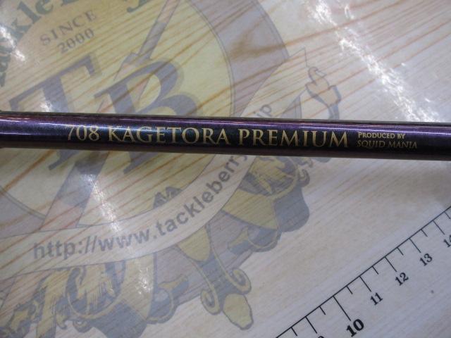 ゼロ-Gエボリューション708カゲトラプレミアムT'sボロン(KLガイド)15周年