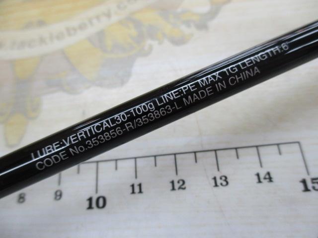 22炎月SS B60ML-FS/R