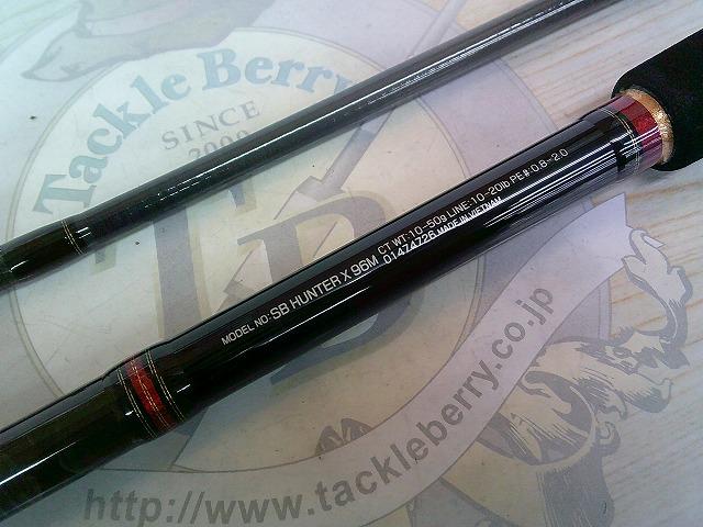 シーバスハンターX 96M