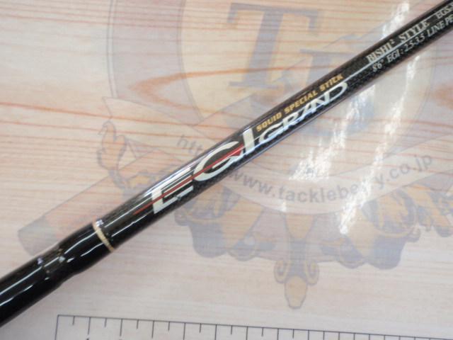 エギグランド EGS-862