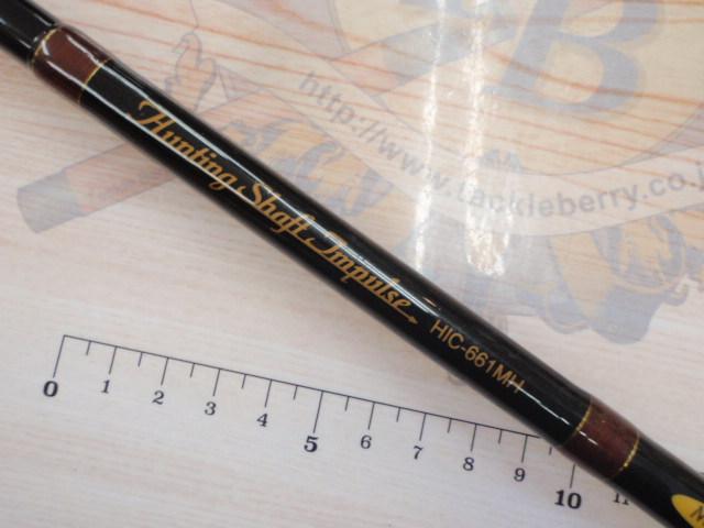 ハンティングシャフトインパルス HIC-661MH