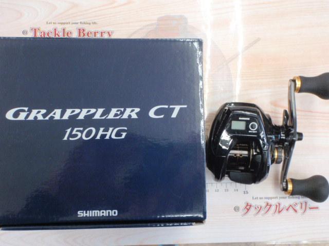 16グラップラーCT 150HG