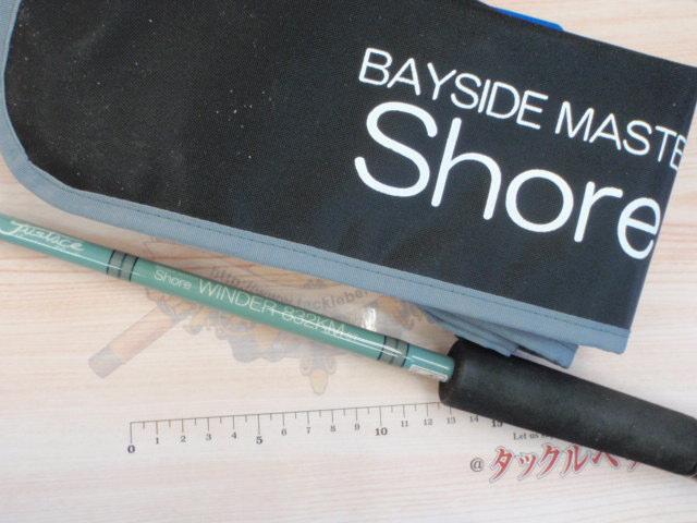 ショアワインダー832KM ステンSIC