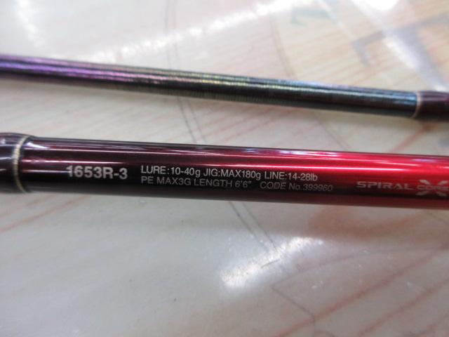 18ワールドシャウラ 1653R-3