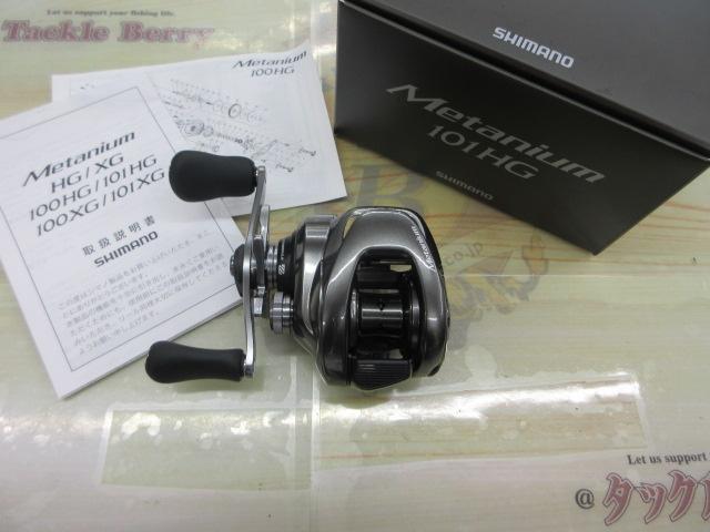 23メタニウム 101HG