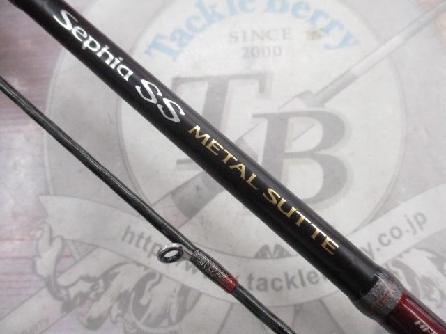 セフィアSSメタルスッテ B606M-S