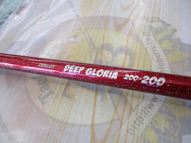 ZEALOTディープグロリア200-200｜＠ベリーネット 日本最大新品中古釣具