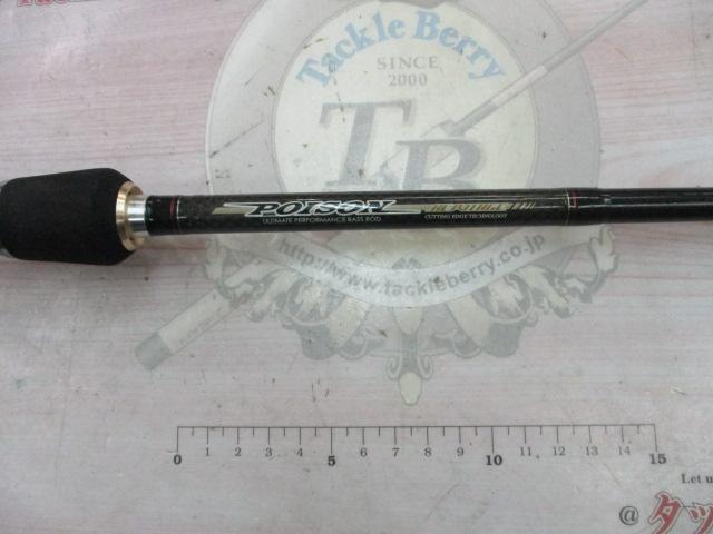 ポイズンヘリテージ HC-611HR