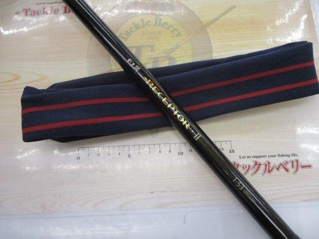 がま磯レセプターⅡ 1-53