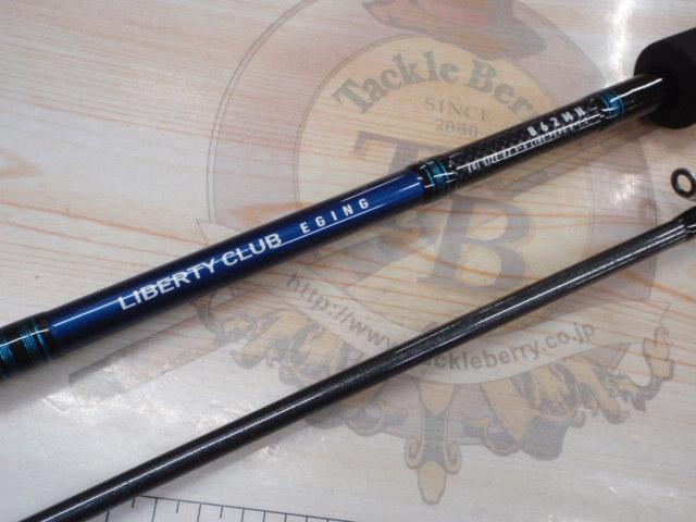 リバティクラブエギング 862MH