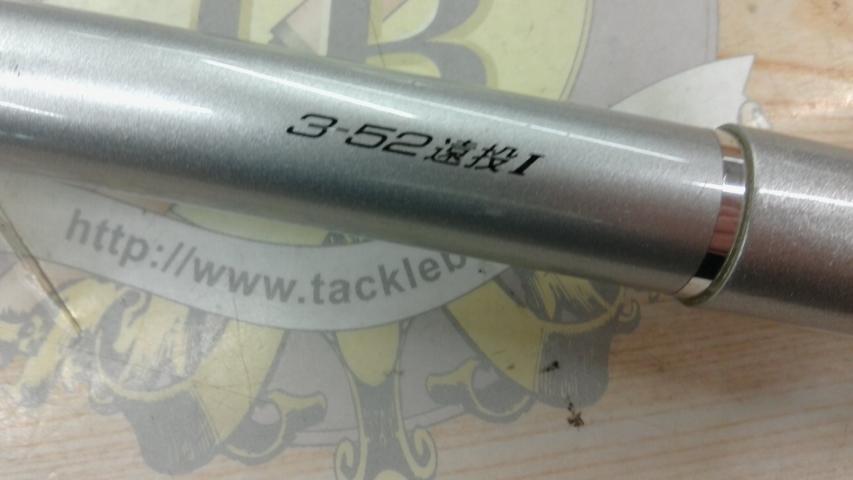 HSリーガルISO 3-52遠投I