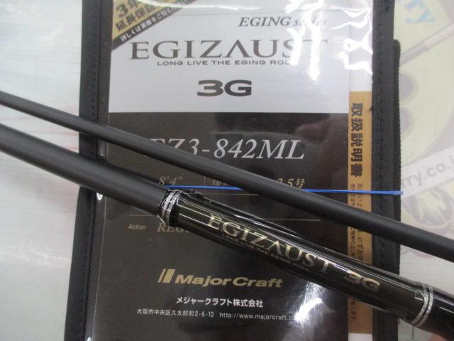 エギゾースト3G EZ3-842ML