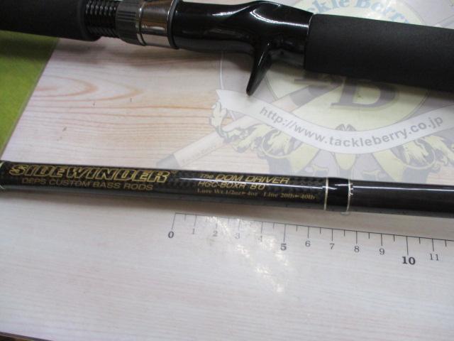 サイドワインダーHGC-80XR 後期