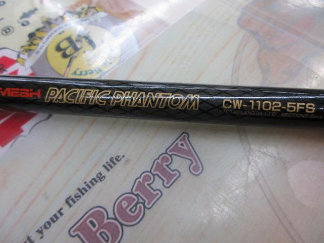 CWPMパシフィックファントム CW-1102-5FS