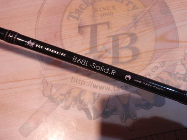 ラグゼ桜幻鯛ラバー B68L-solid.R