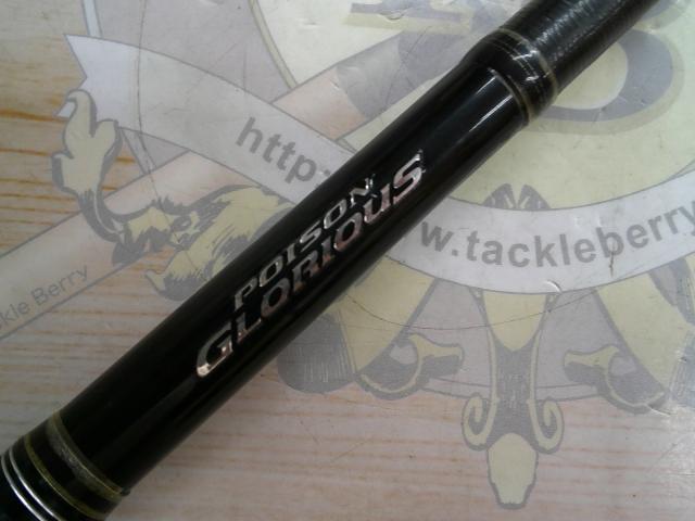 17ポイズングロリアス 169XH-SB