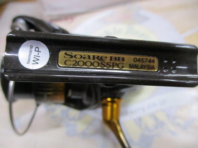 22ソアレBB C2000SSPG