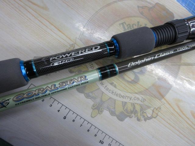 コーラルスター CDOS-76MH